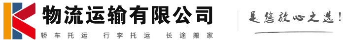 丰县物流有限公司